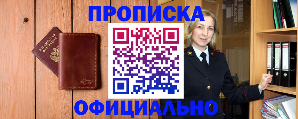 миграционный учет в Могочи