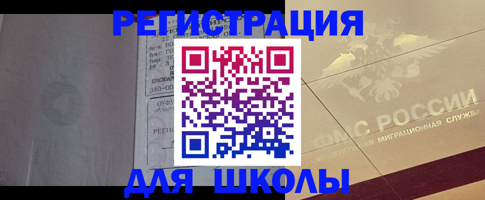 прописка в квартире в Могочи